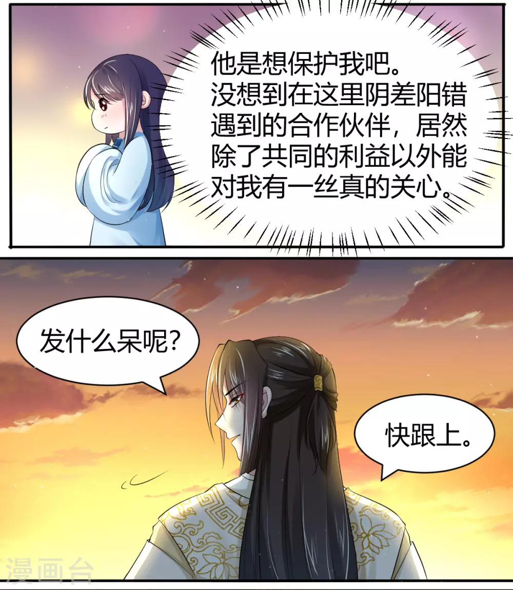 第10话1 最强队友-第17话