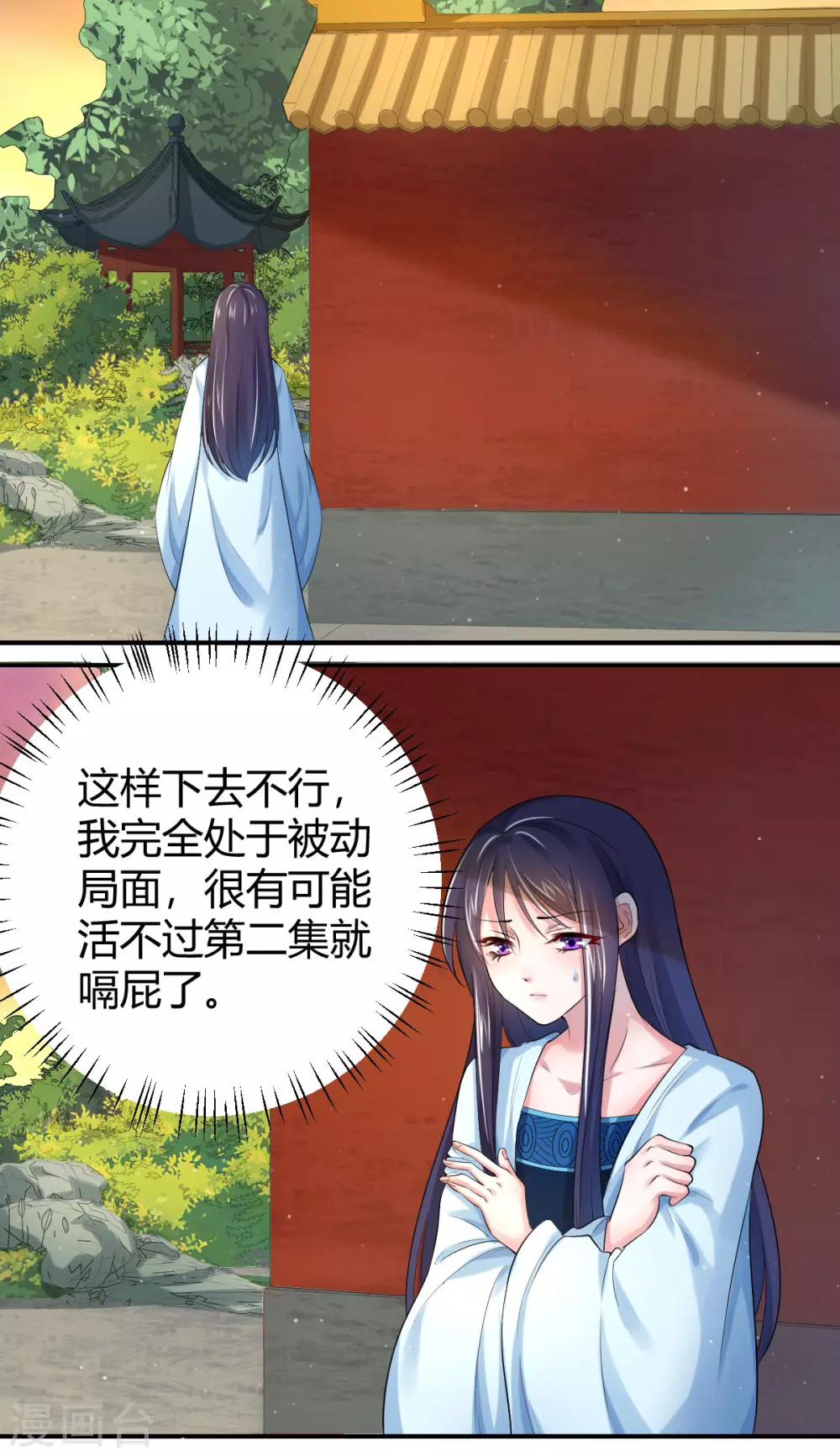 第10话1 最强队友-第17话