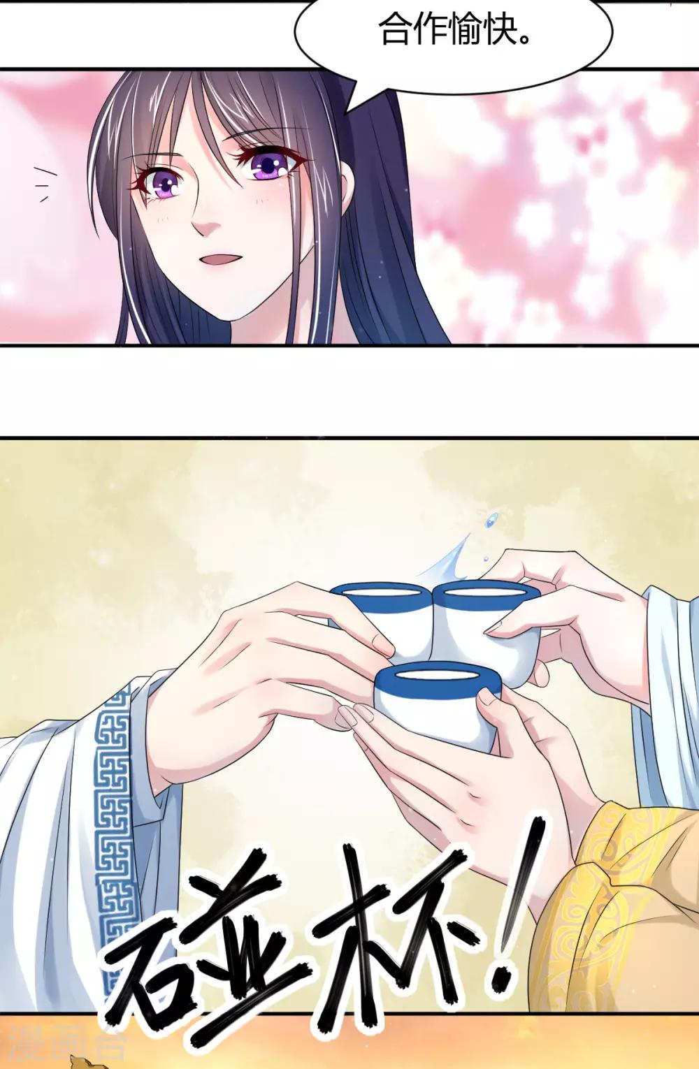 第11话 三人结盟-第19话