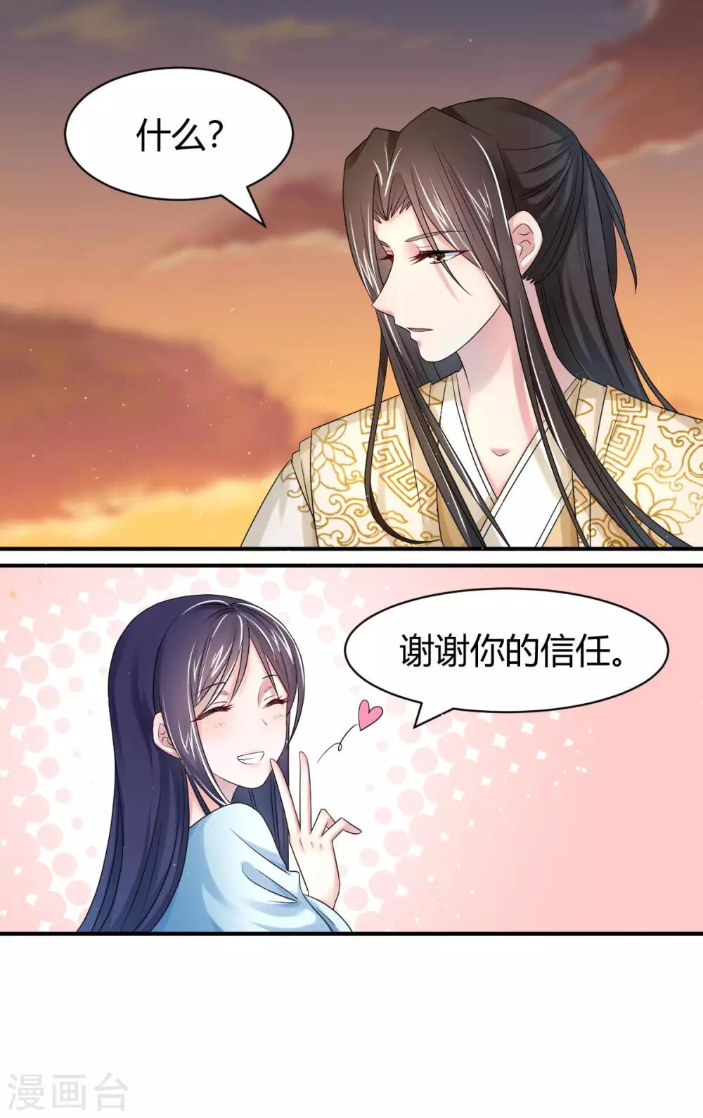 第11话 三人结盟-第19话