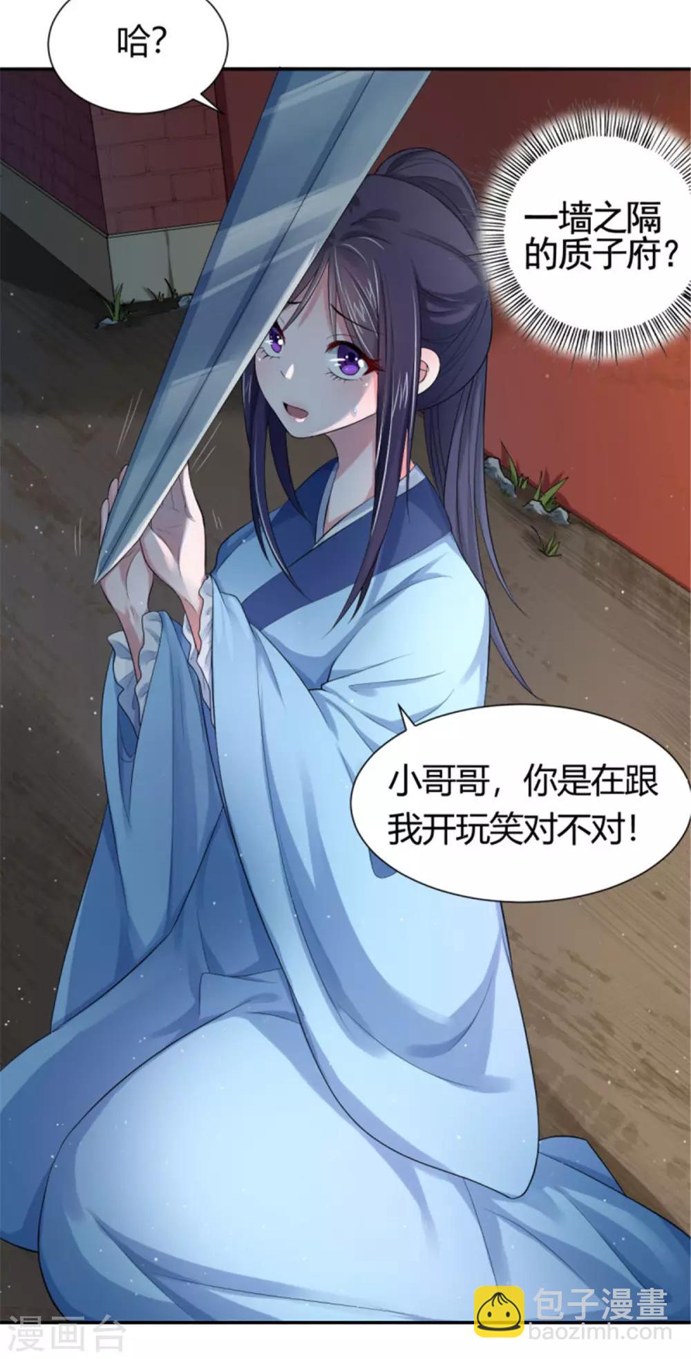 第2话2 小哥哥你弄疼我了-第3话