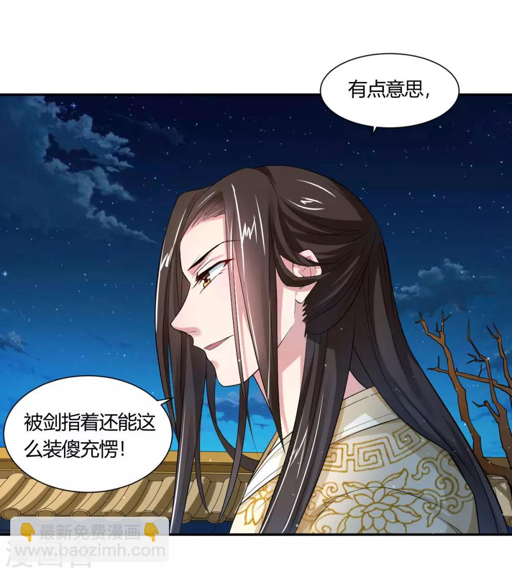 第2话2 小哥哥你弄疼我了-第3话