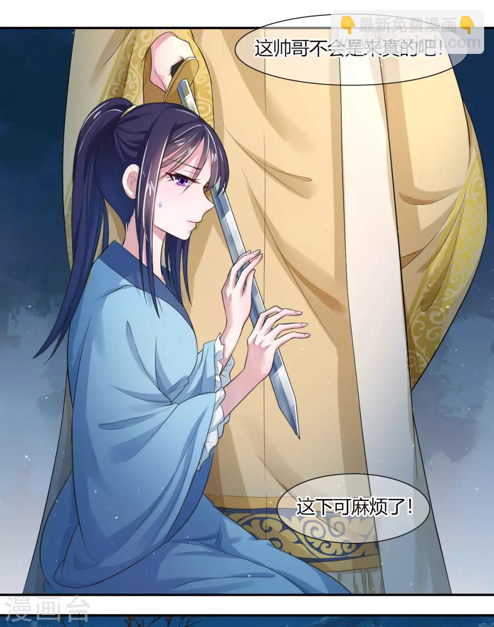 第2话2 小哥哥你弄疼我了-第3话