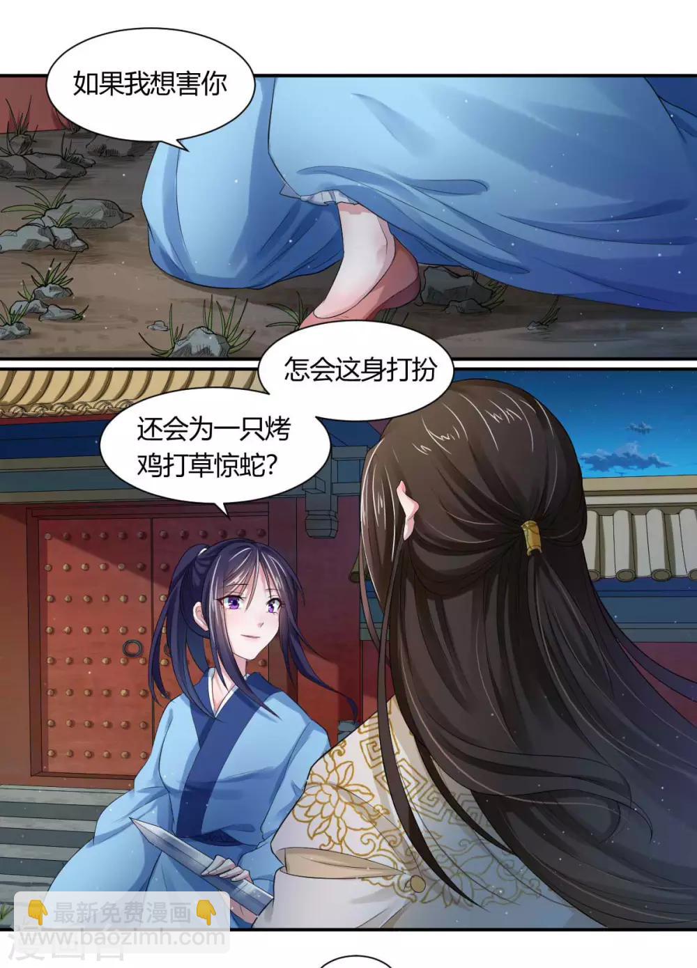 第2话2 小哥哥你弄疼我了-第3话