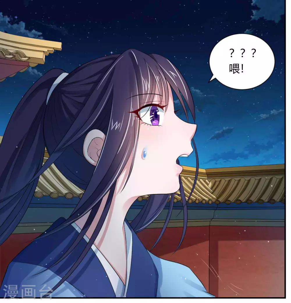 第2话2 小哥哥你弄疼我了-第3话