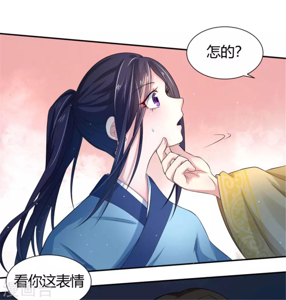 第2话2 小哥哥你弄疼我了-第3话