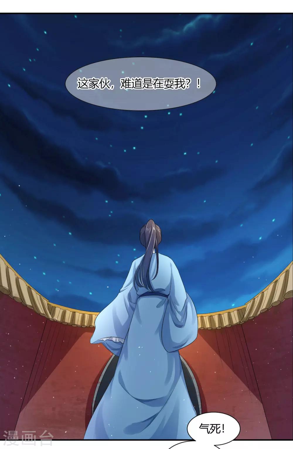 第2话2 小哥哥你弄疼我了-第3话