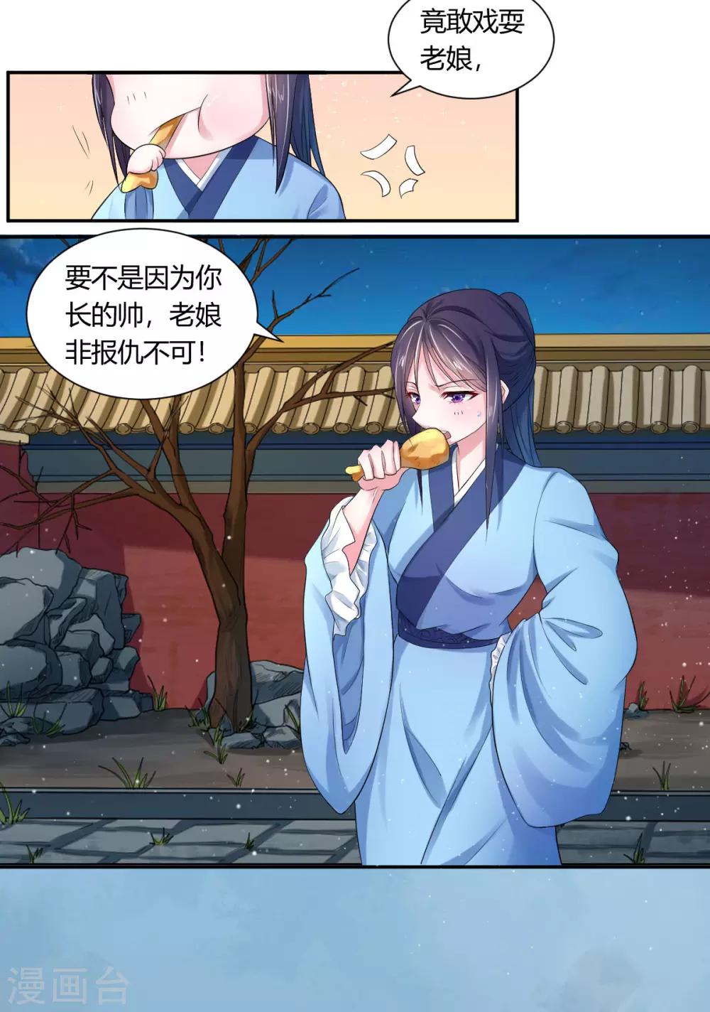 第2话2 小哥哥你弄疼我了-第3话