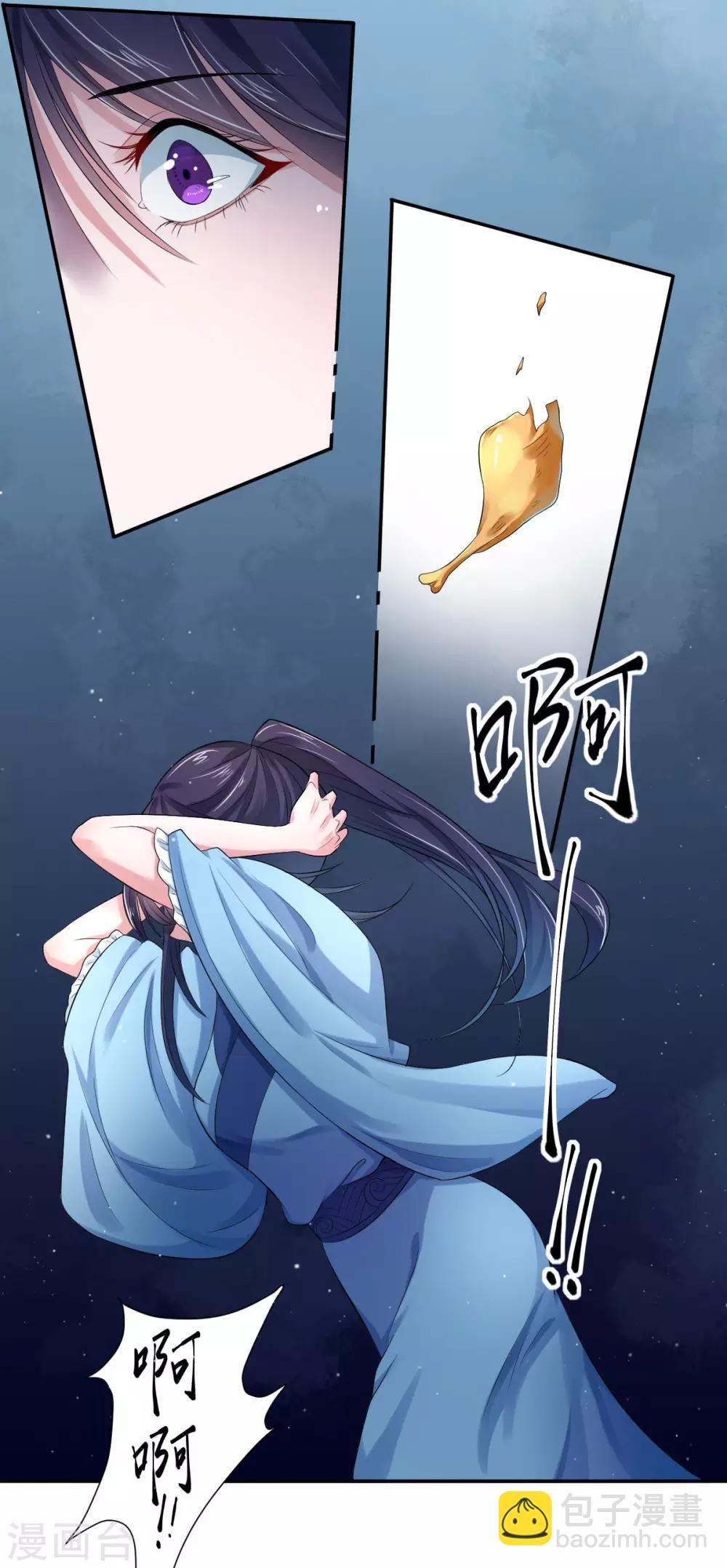 第2话2 小哥哥你弄疼我了-第3话