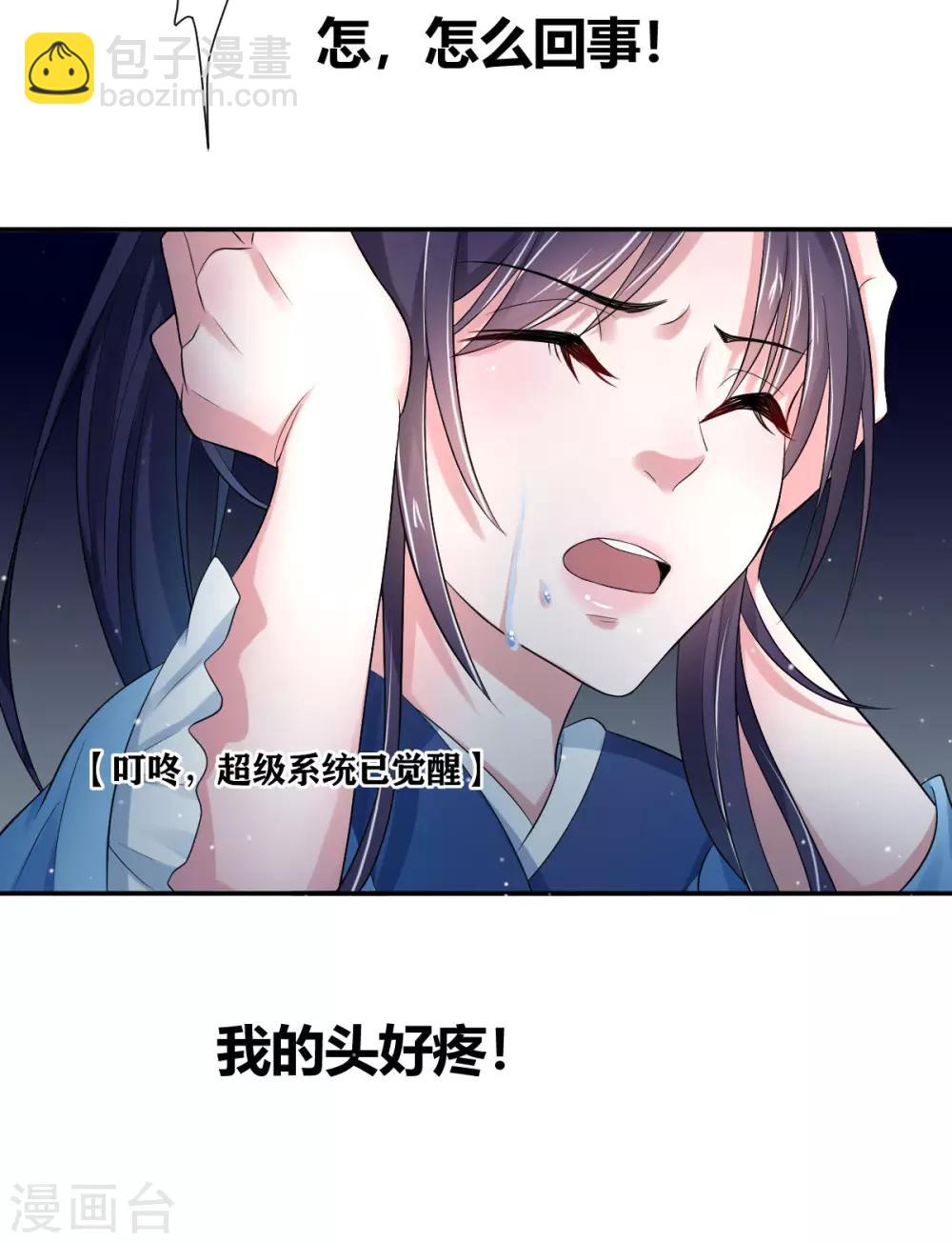 第2话2 小哥哥你弄疼我了-第3话