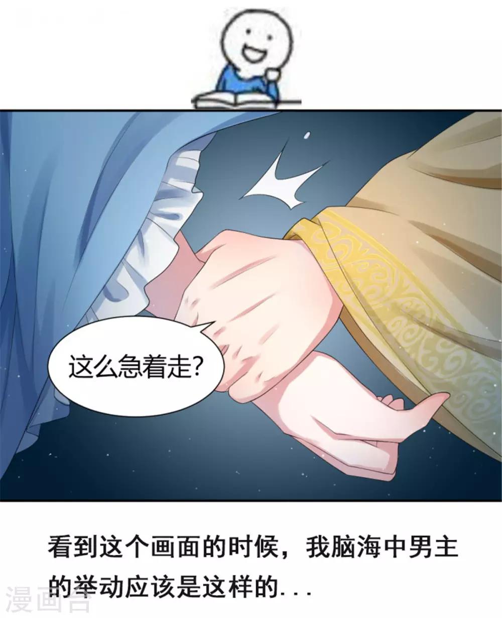 第2话2 小哥哥你弄疼我了-第3话