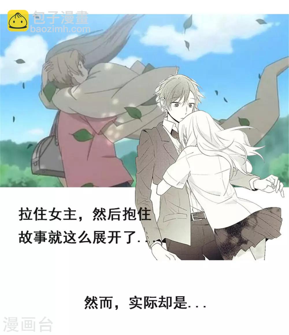 第2话2 小哥哥你弄疼我了-第3话