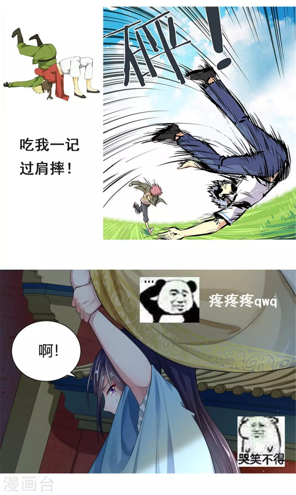 第2话2 小哥哥你弄疼我了-第3话