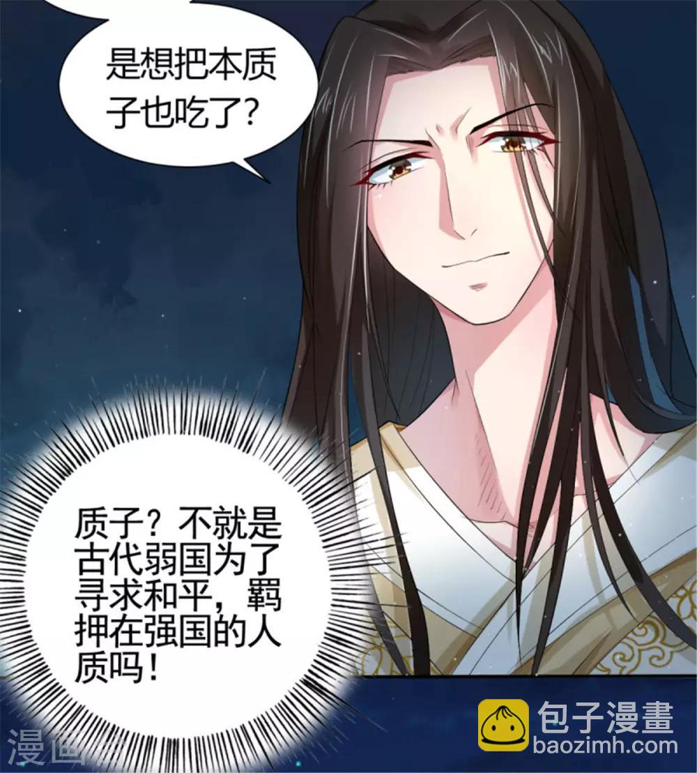 第2话2 小哥哥你弄疼我了-第3话