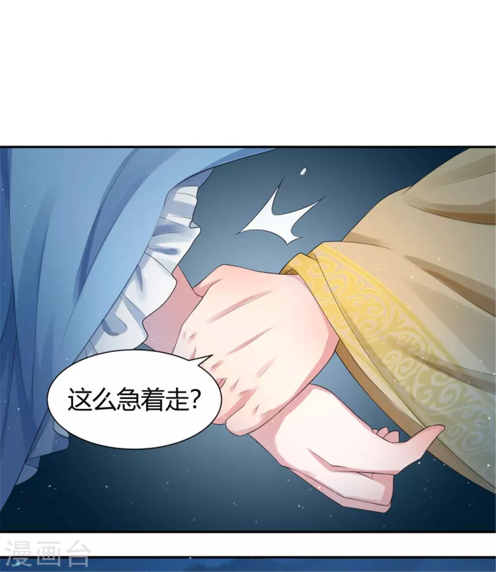 第2话2 小哥哥你弄疼我了-第3话