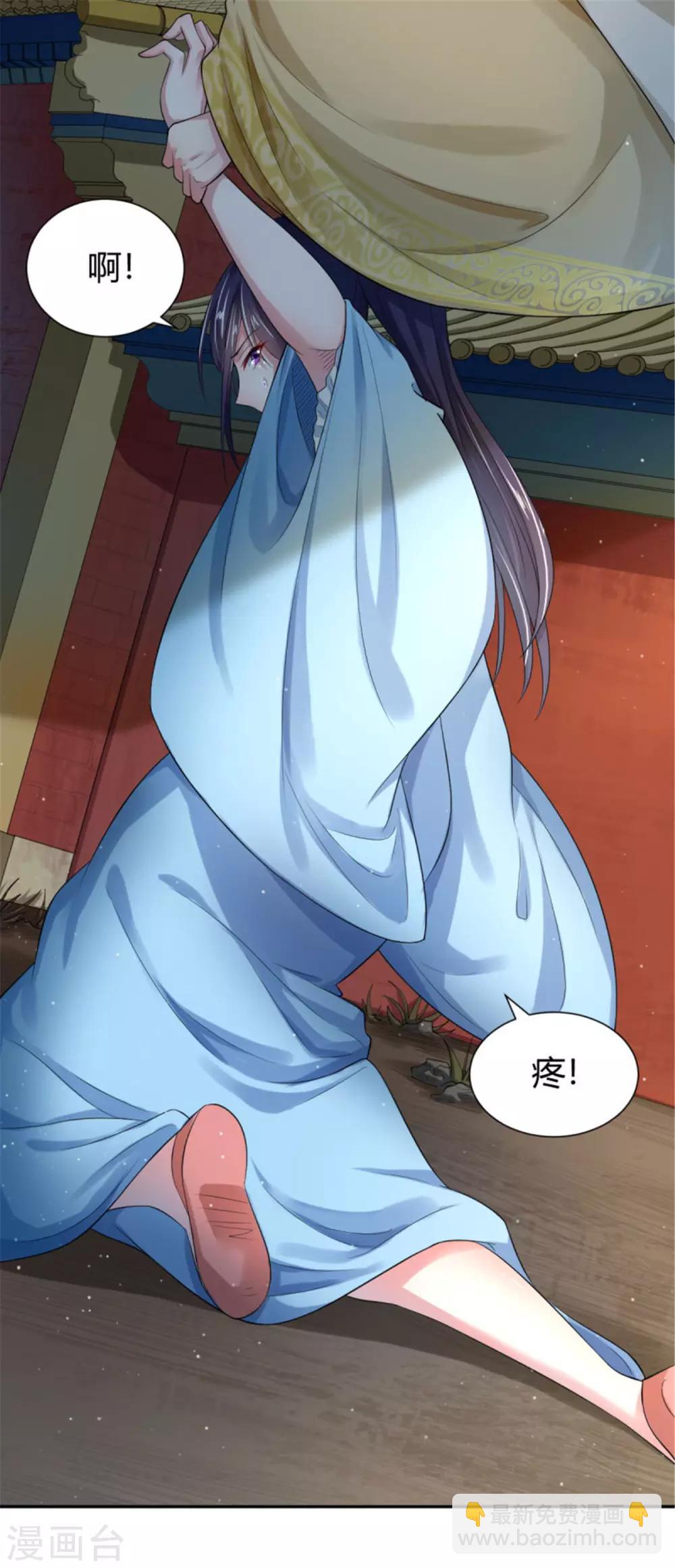 第2话2 小哥哥你弄疼我了-第3话