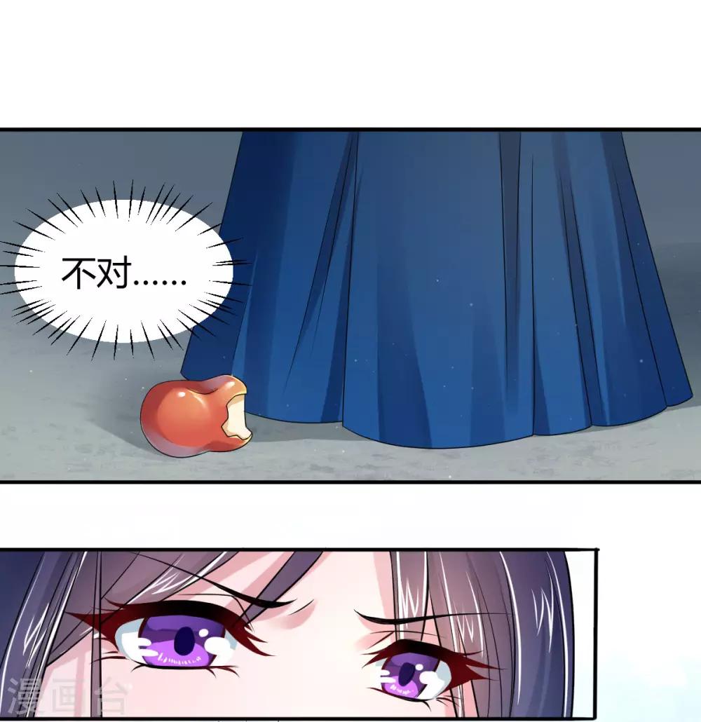 第13话 将计就计-第21话