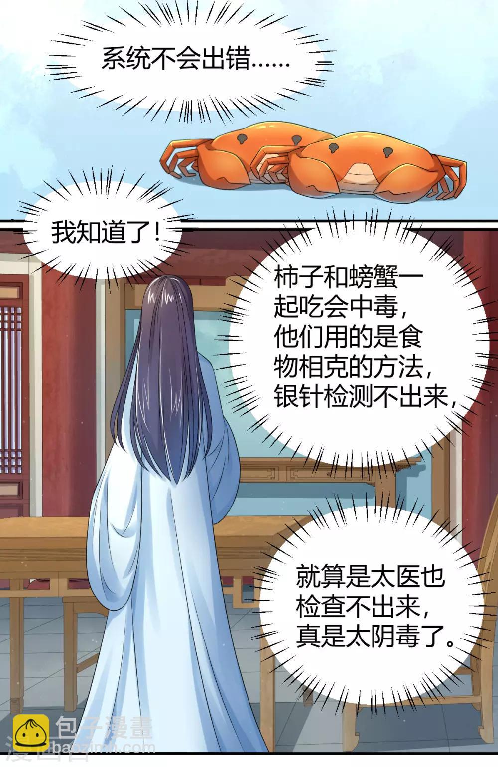 第13话 将计就计-第21话