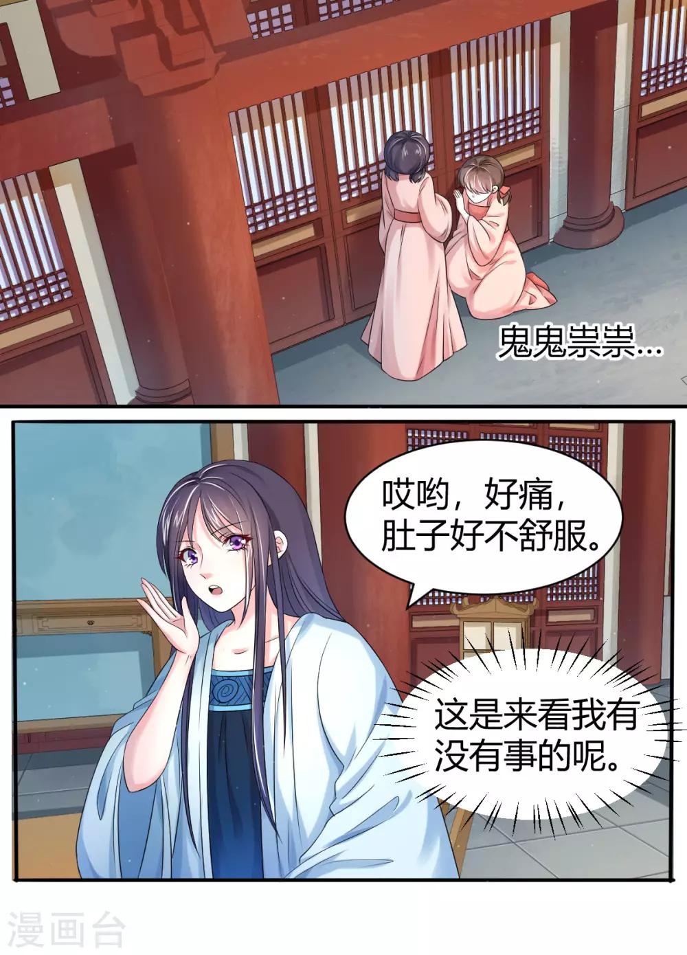 第13话 将计就计-第21话