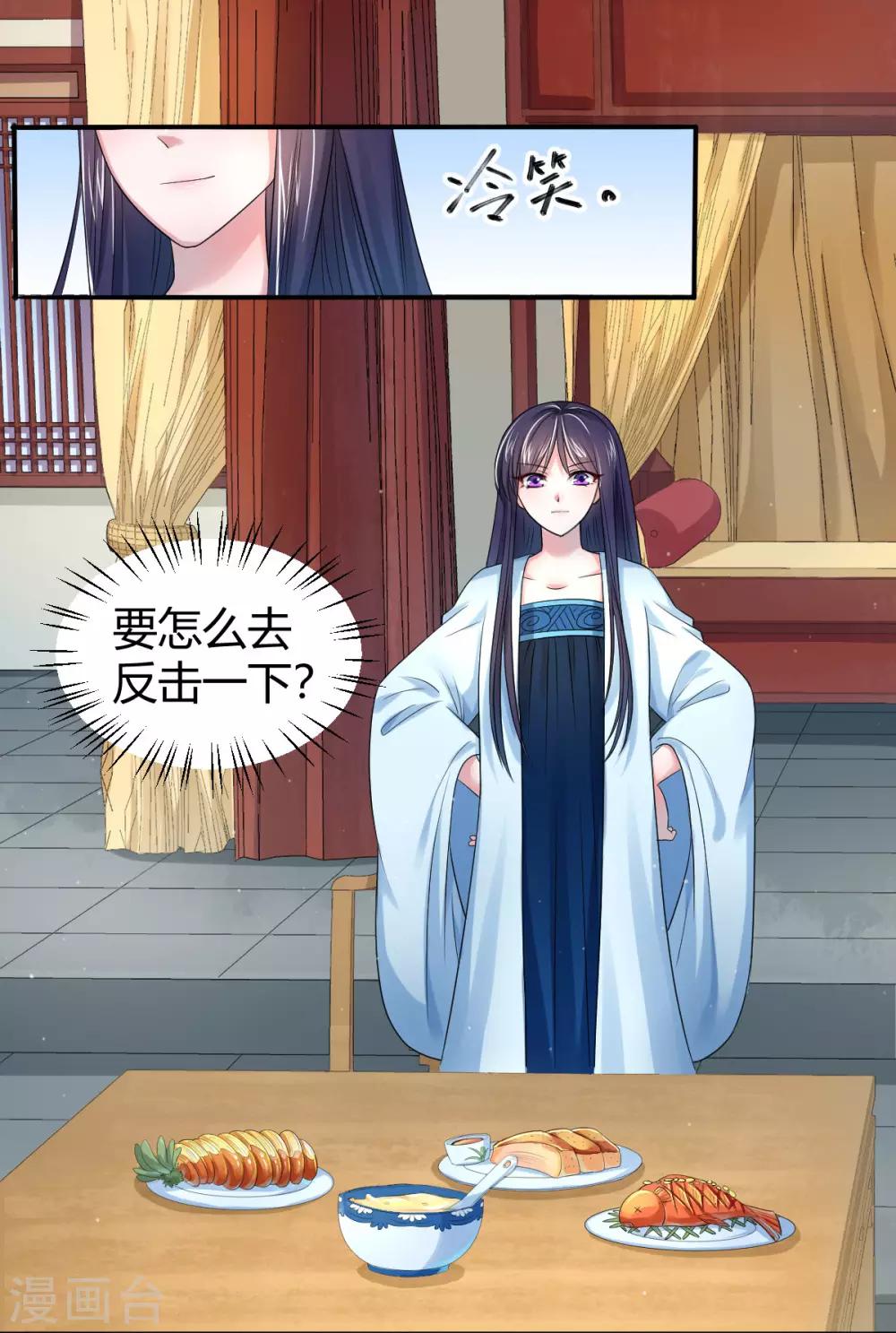 第13话 将计就计-第21话