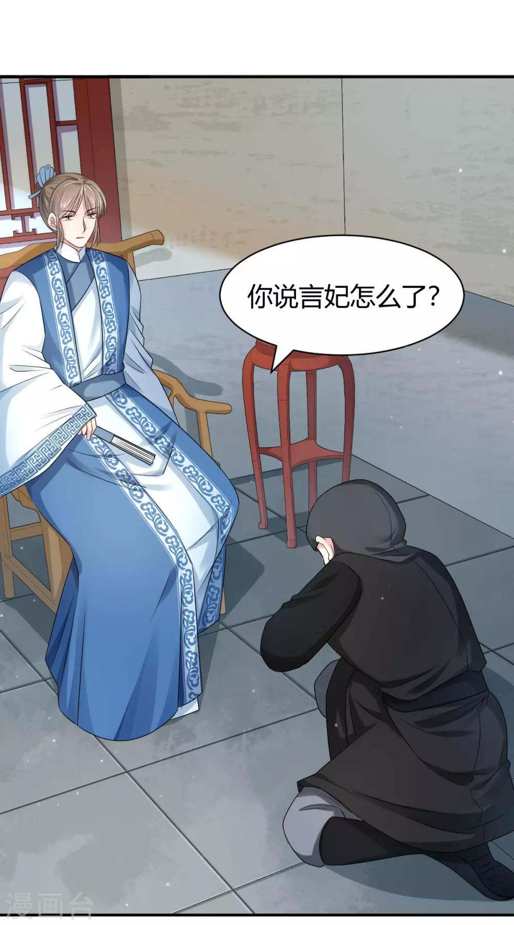 第13话 将计就计-第21话