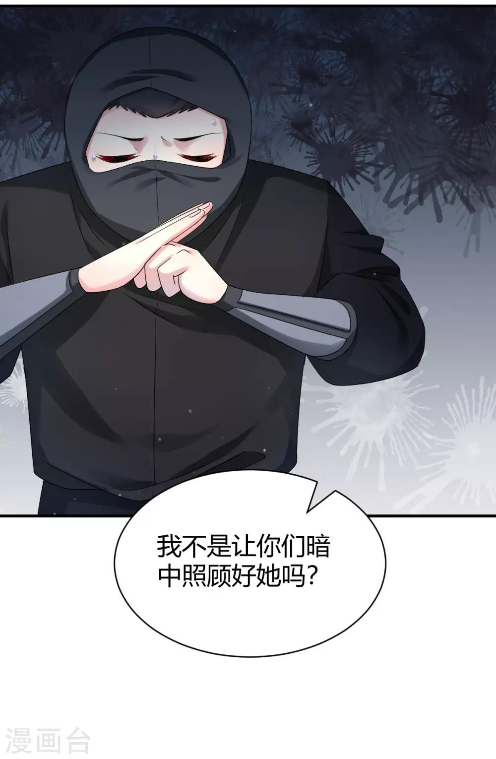 第13话 将计就计-第21话