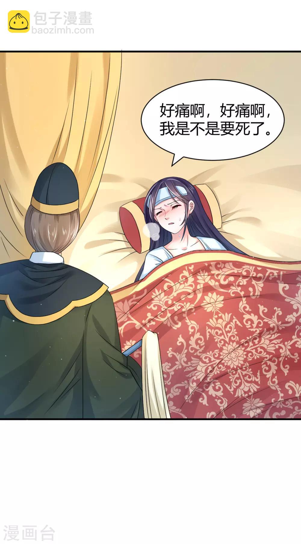 第13话 将计就计-第21话