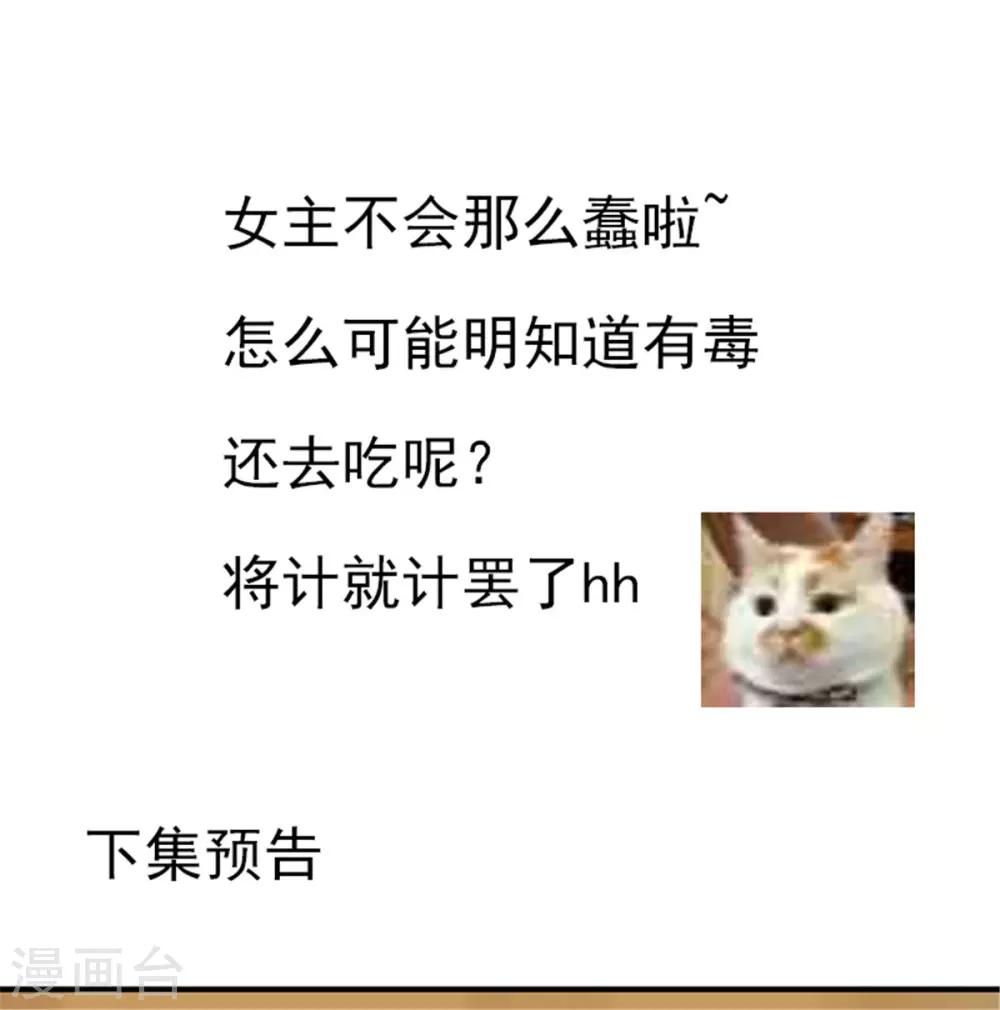 第13话 将计就计-第21话