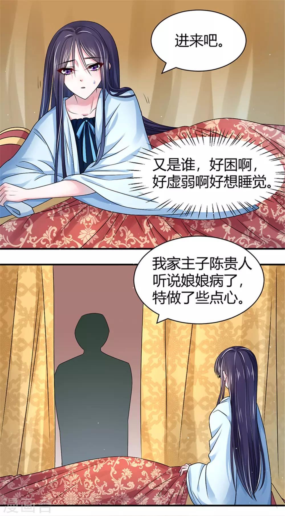 第13话 将计就计-第21话