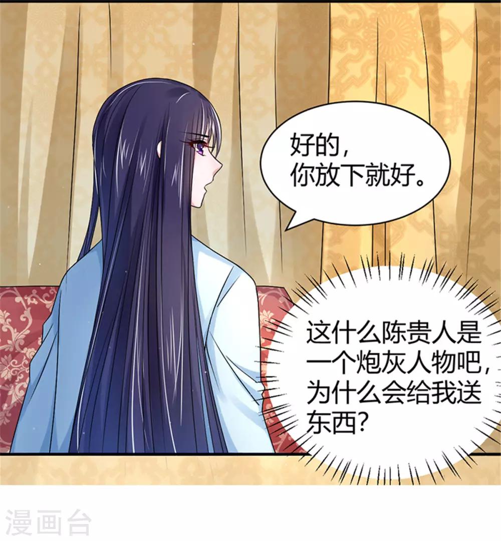 第13话 将计就计-第21话