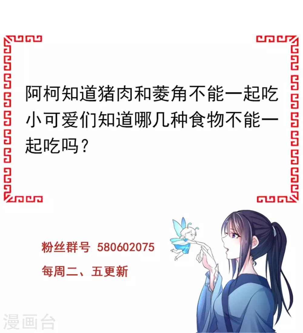 第13话 将计就计-第21话