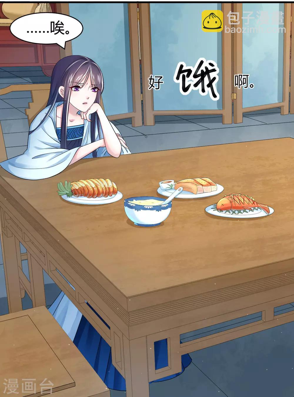 第13话 将计就计-第21话