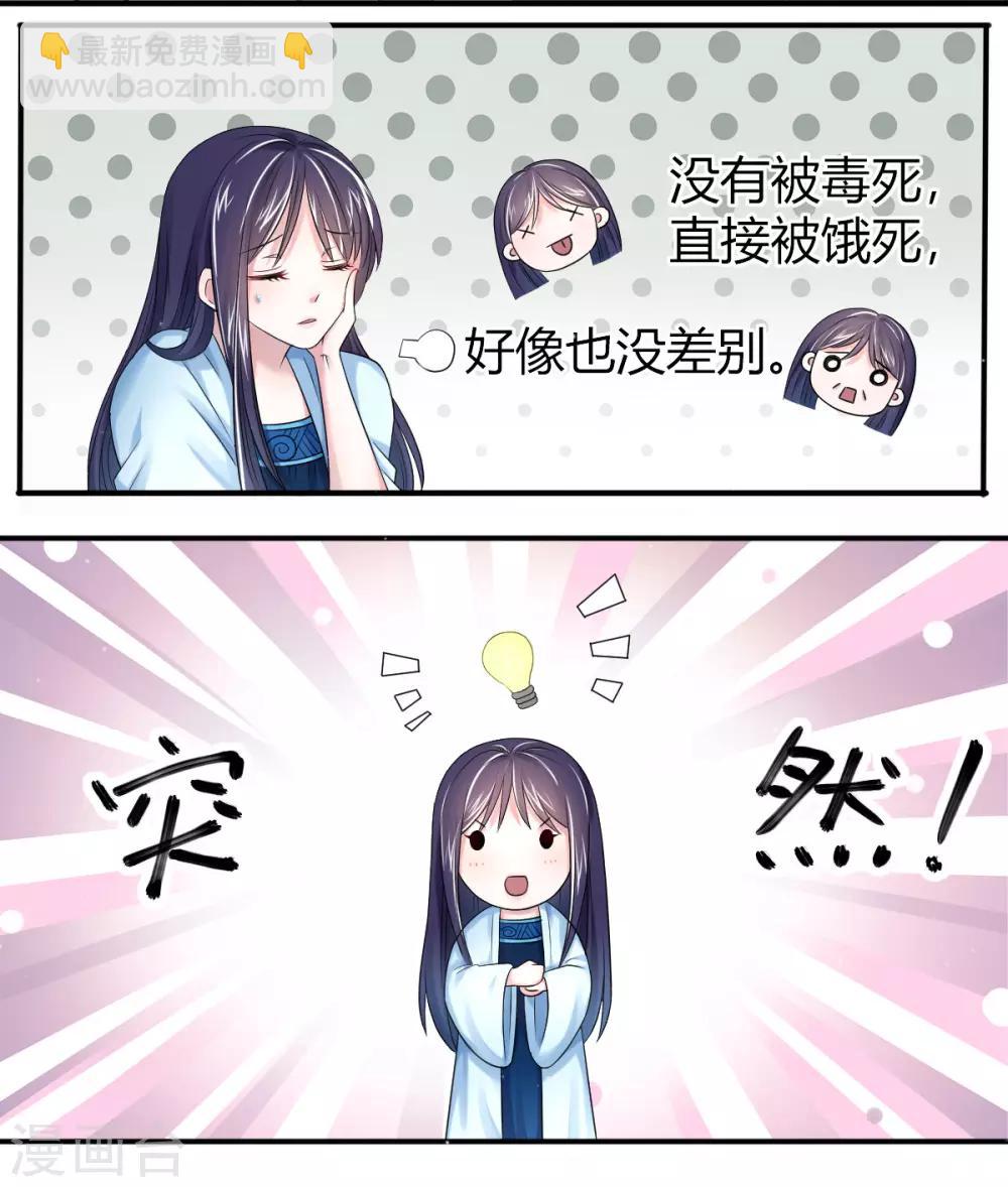 第13话 将计就计-第21话