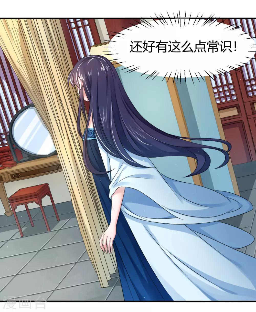 第13话 将计就计-第21话