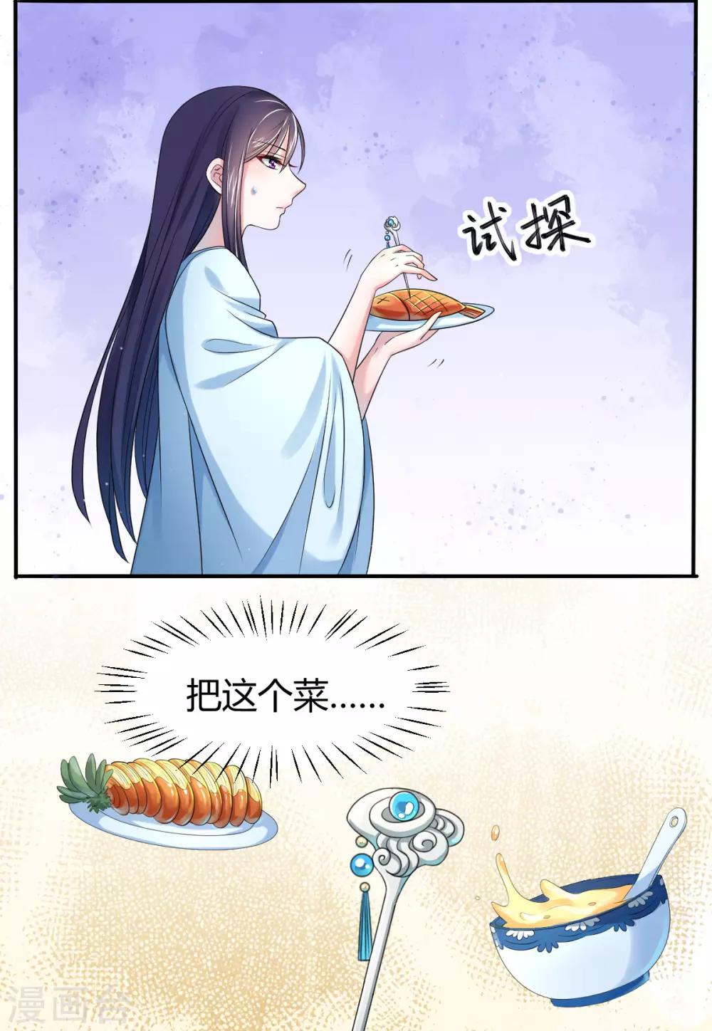 第13话 将计就计-第21话