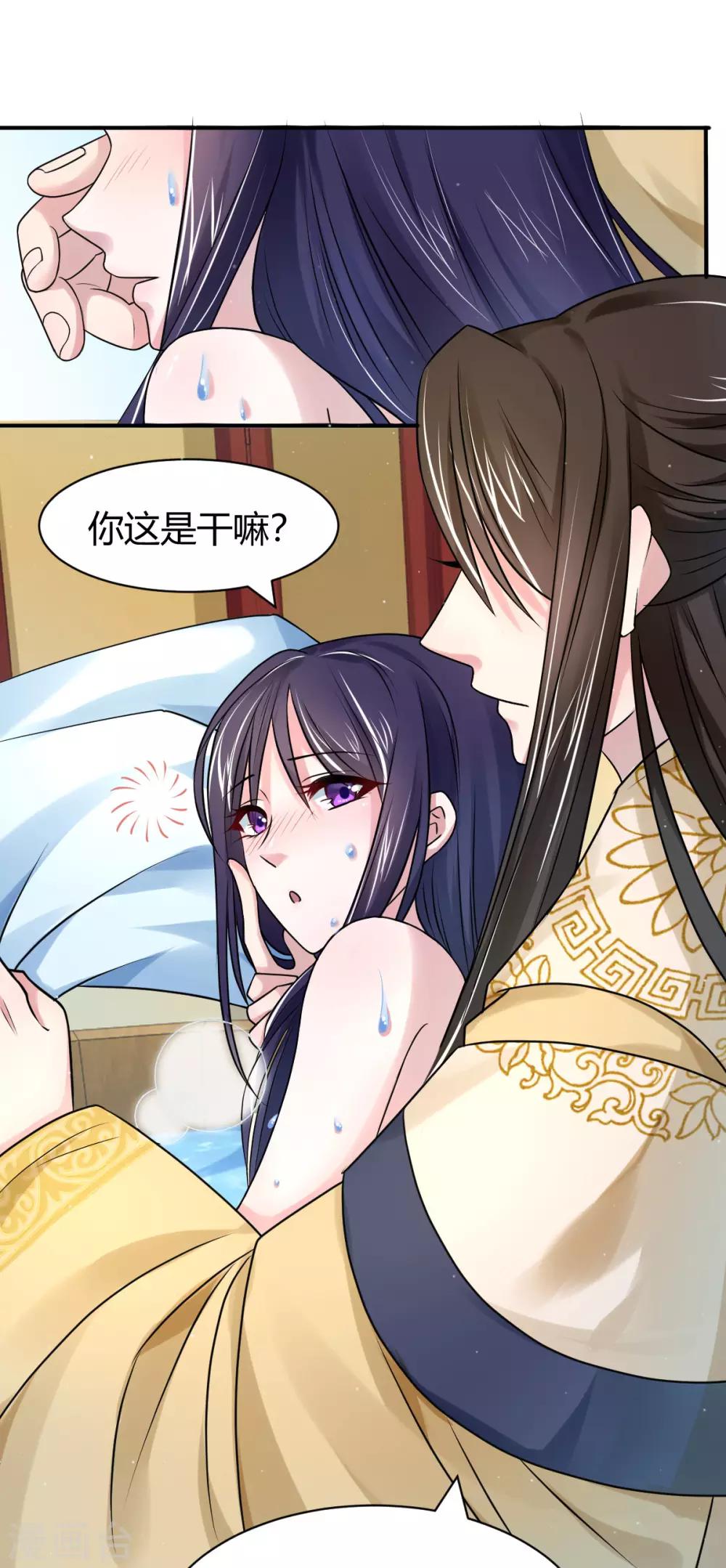 第17话 我会对你负责的-第25话