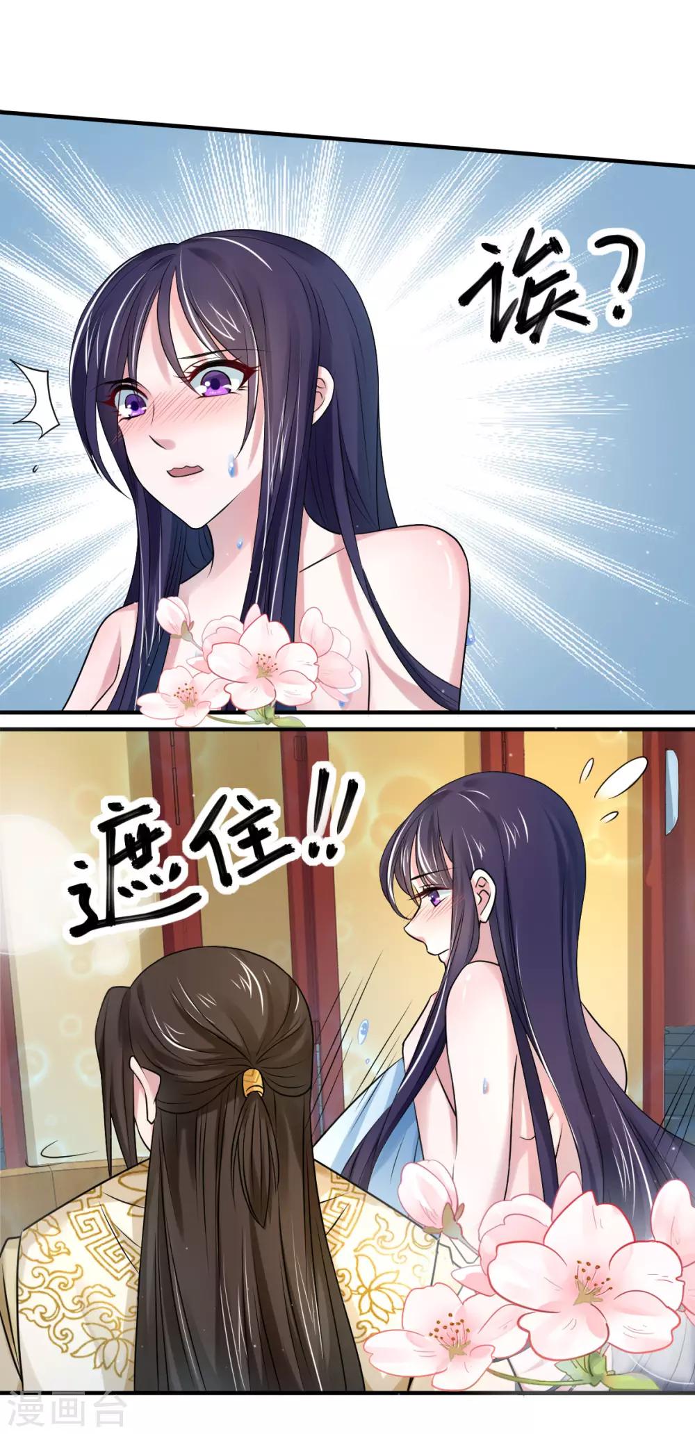 第17话 我会对你负责的-第25话