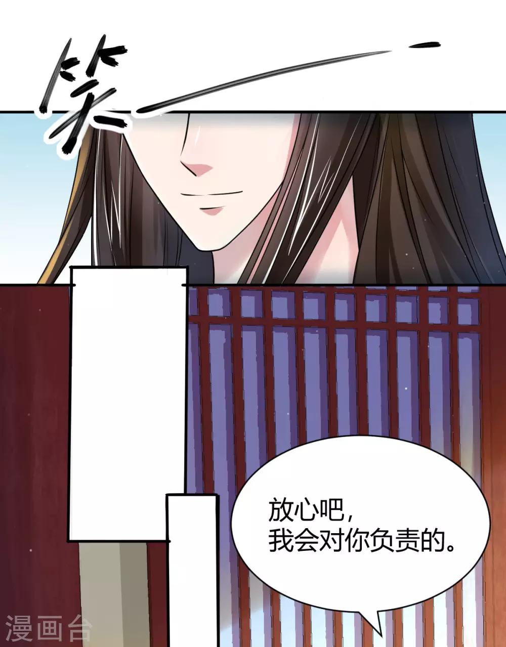 第17话 我会对你负责的-第25话