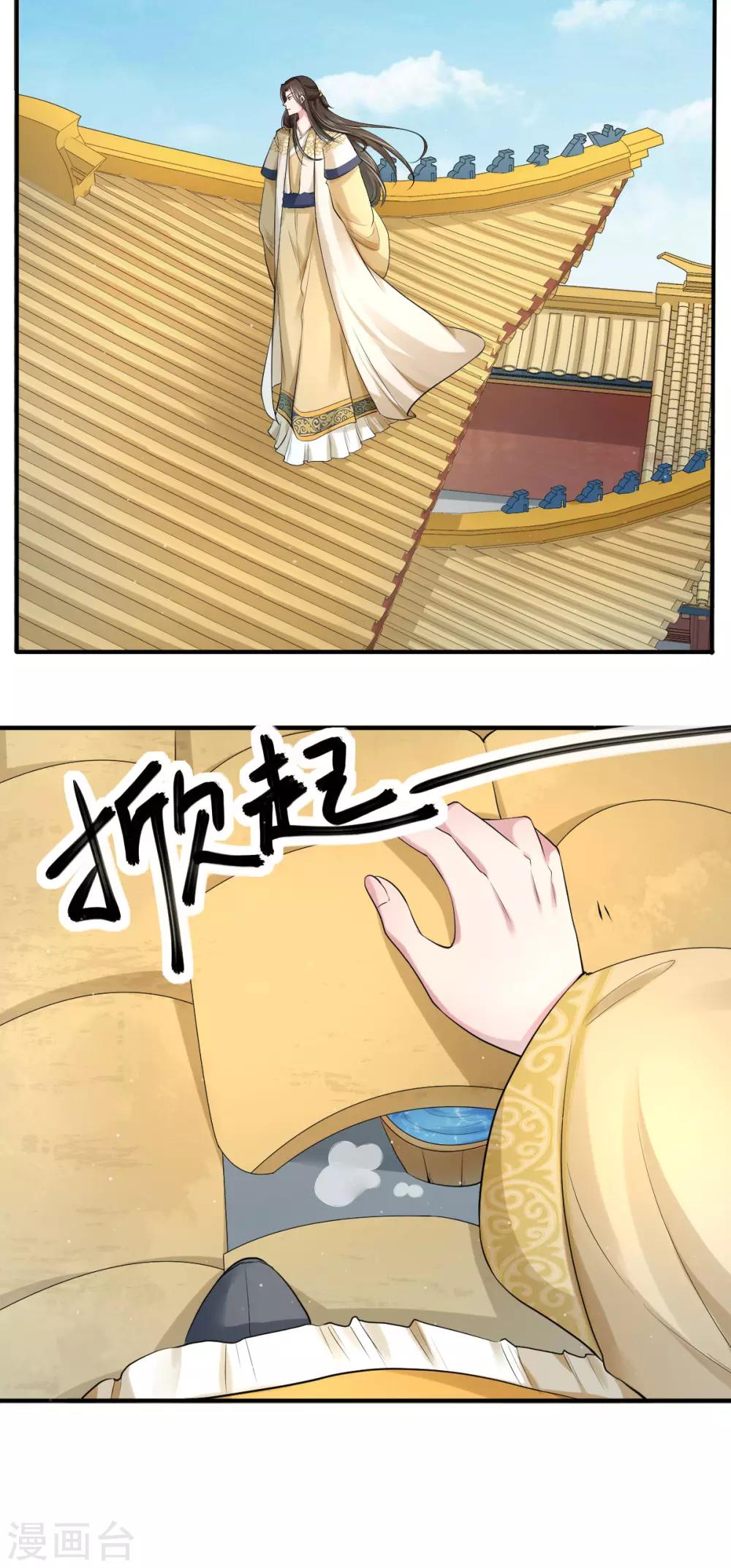 第17话 我会对你负责的-第25话