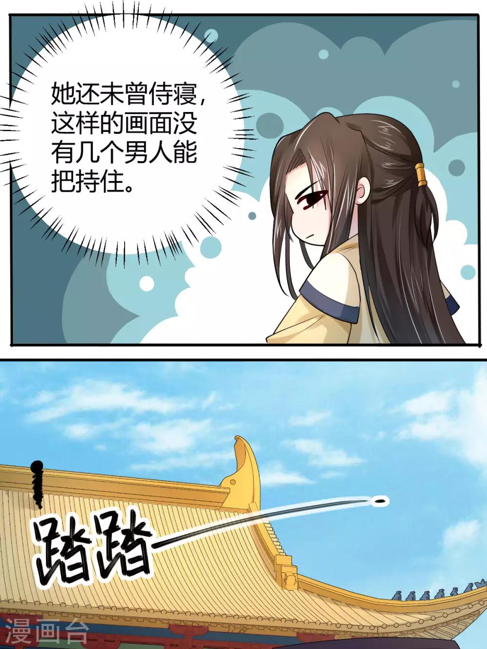 第17话 我会对你负责的-第25话