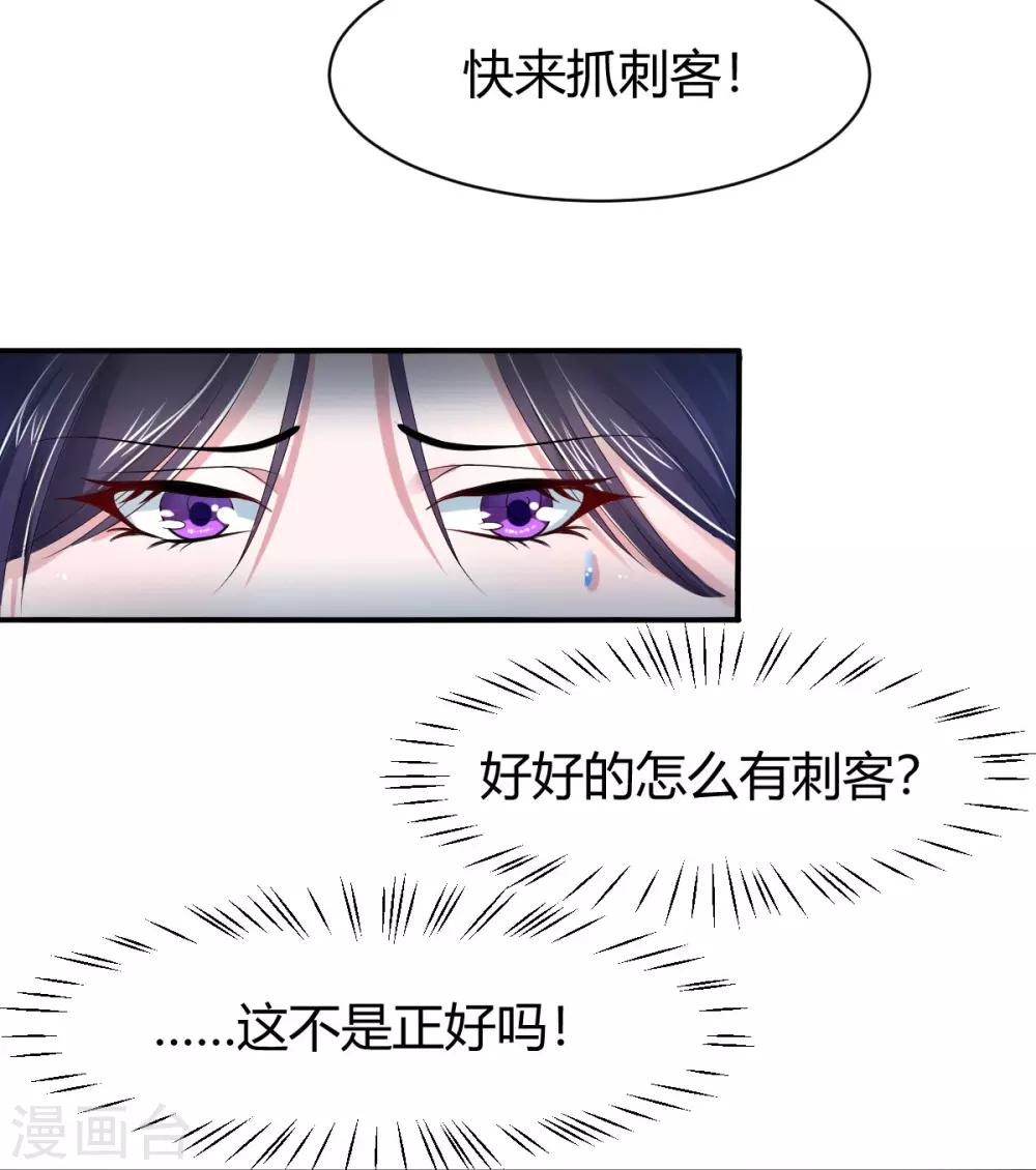 第19话 这都下得去手？-第27话