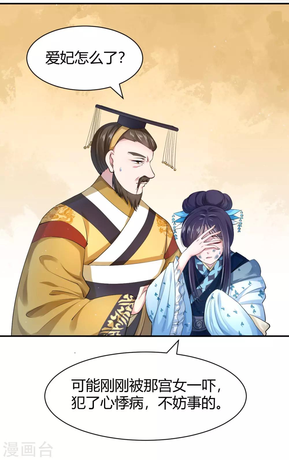 第19话 这都下得去手？-第27话