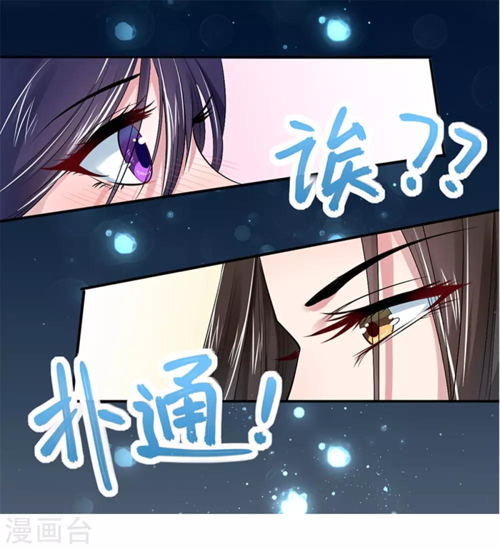 第19话 这都下得去手？-第27话