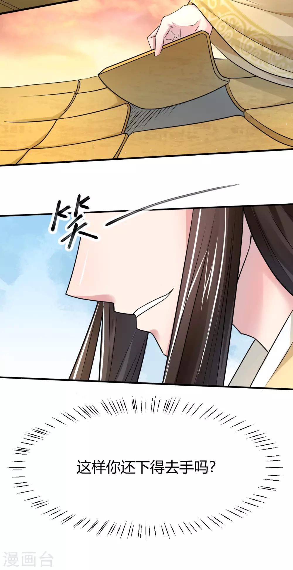 第19话 这都下得去手？-第27话