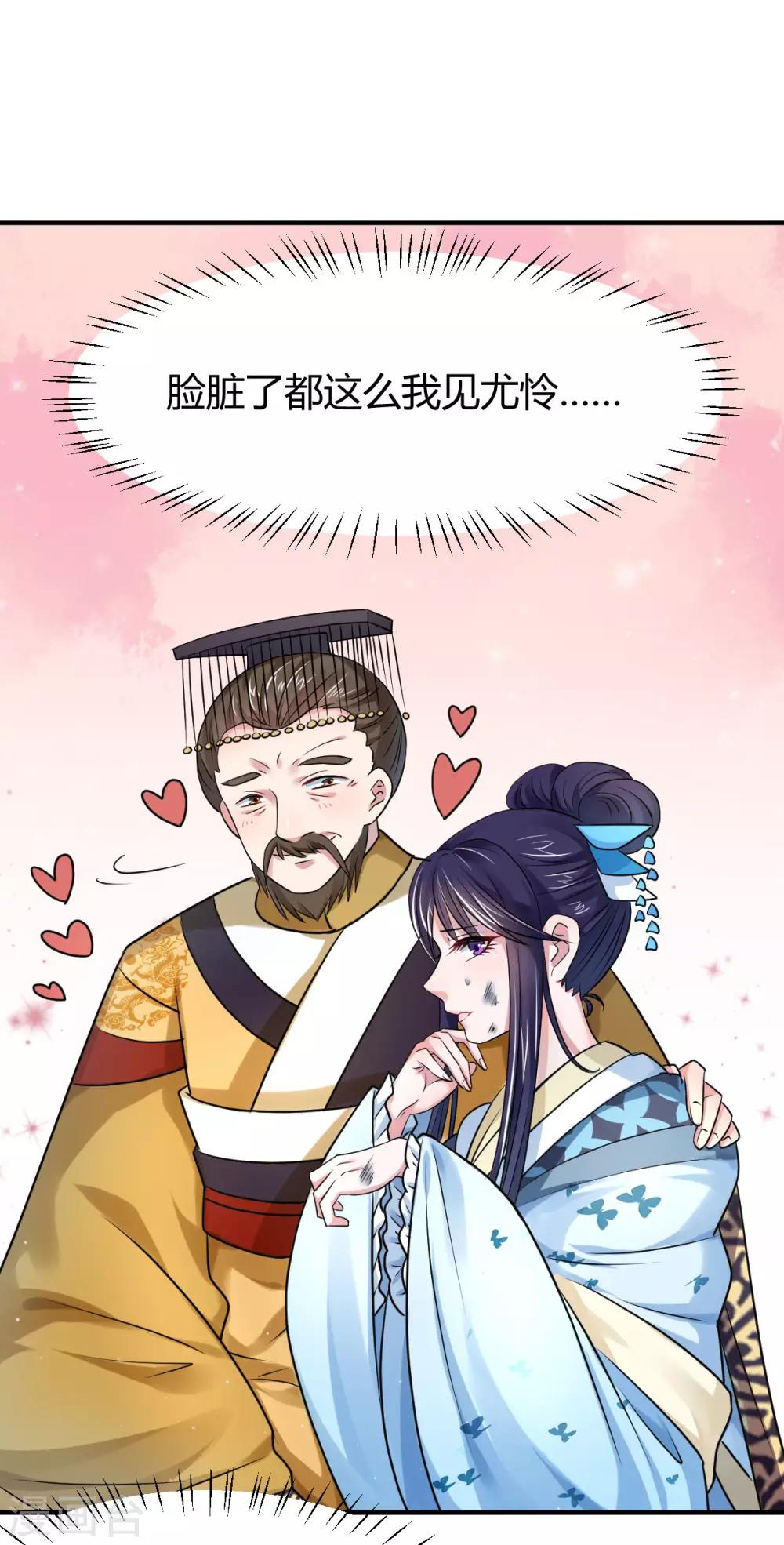 第19话 这都下得去手？-第27话