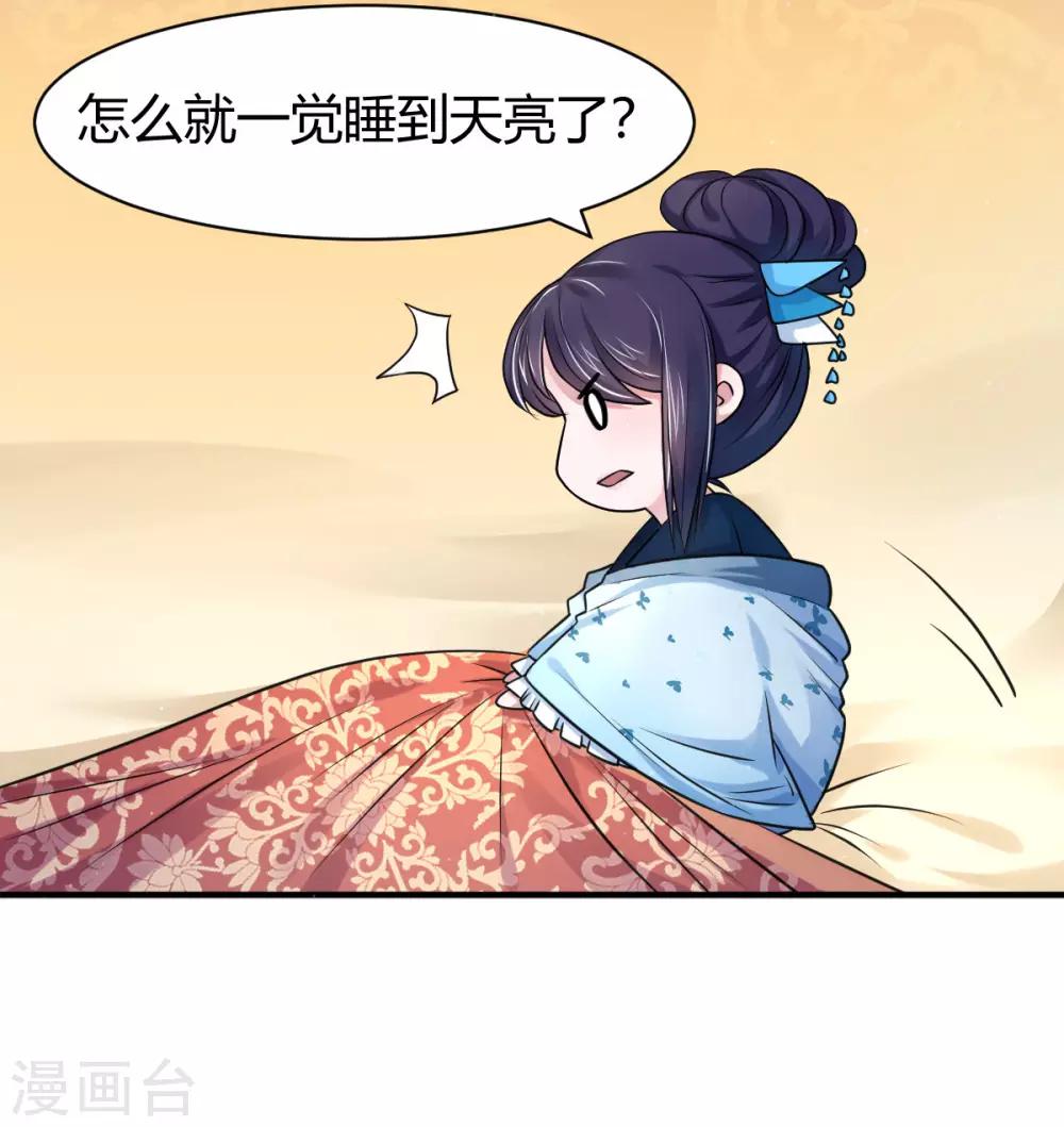 第21话 下毒技能开启-第29话