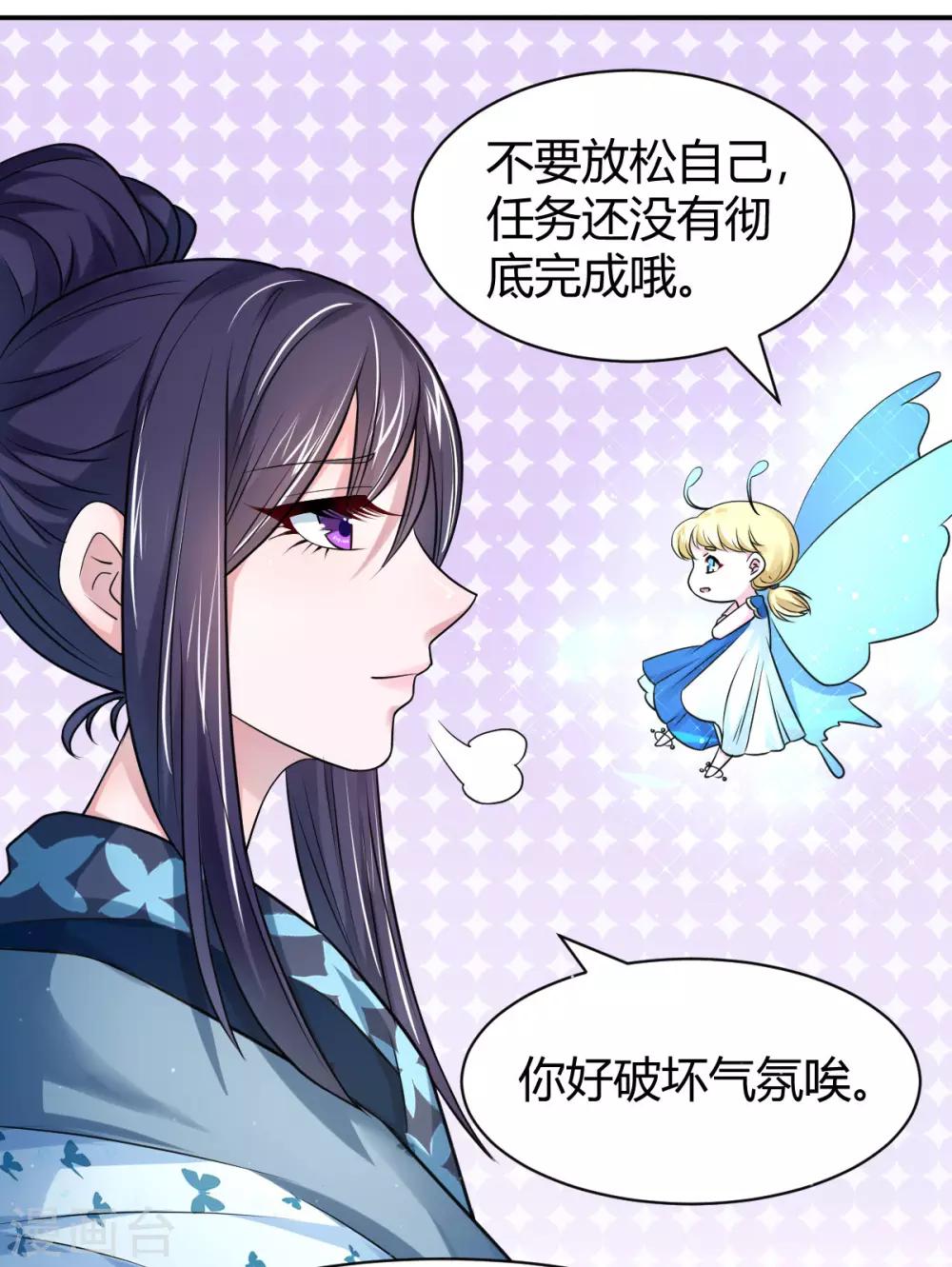 第21话 下毒技能开启-第29话