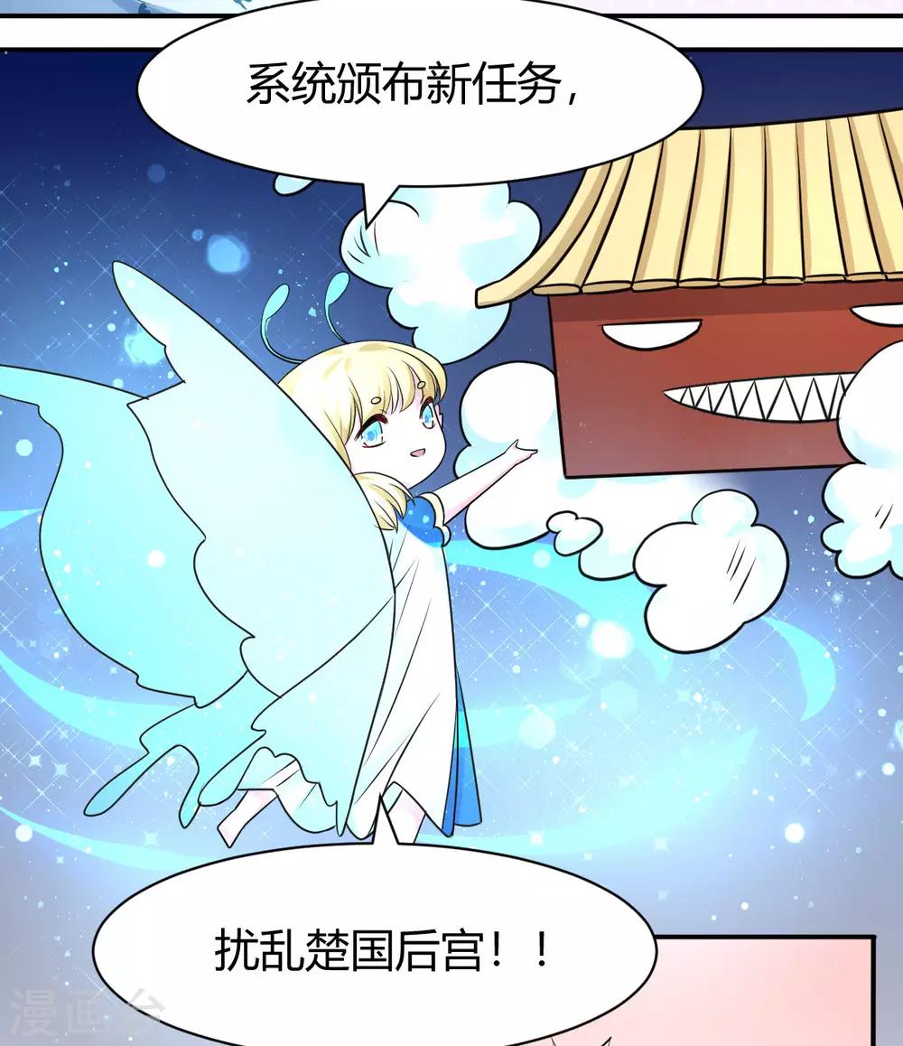 第21话 下毒技能开启-第29话