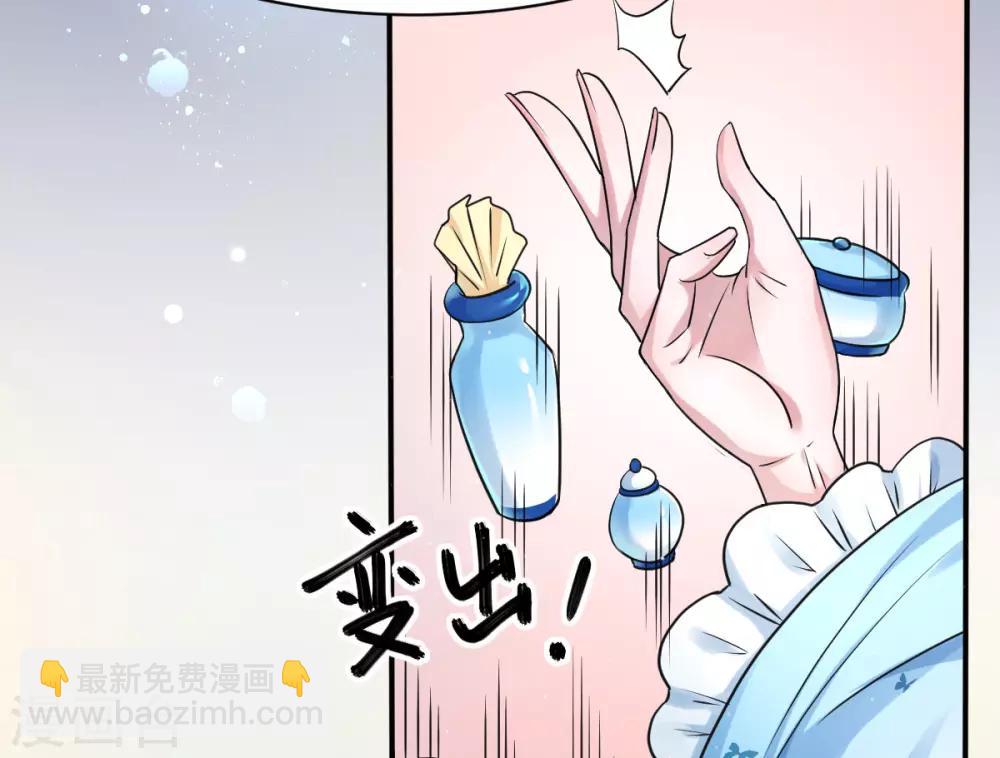 第21话 下毒技能开启-第29话