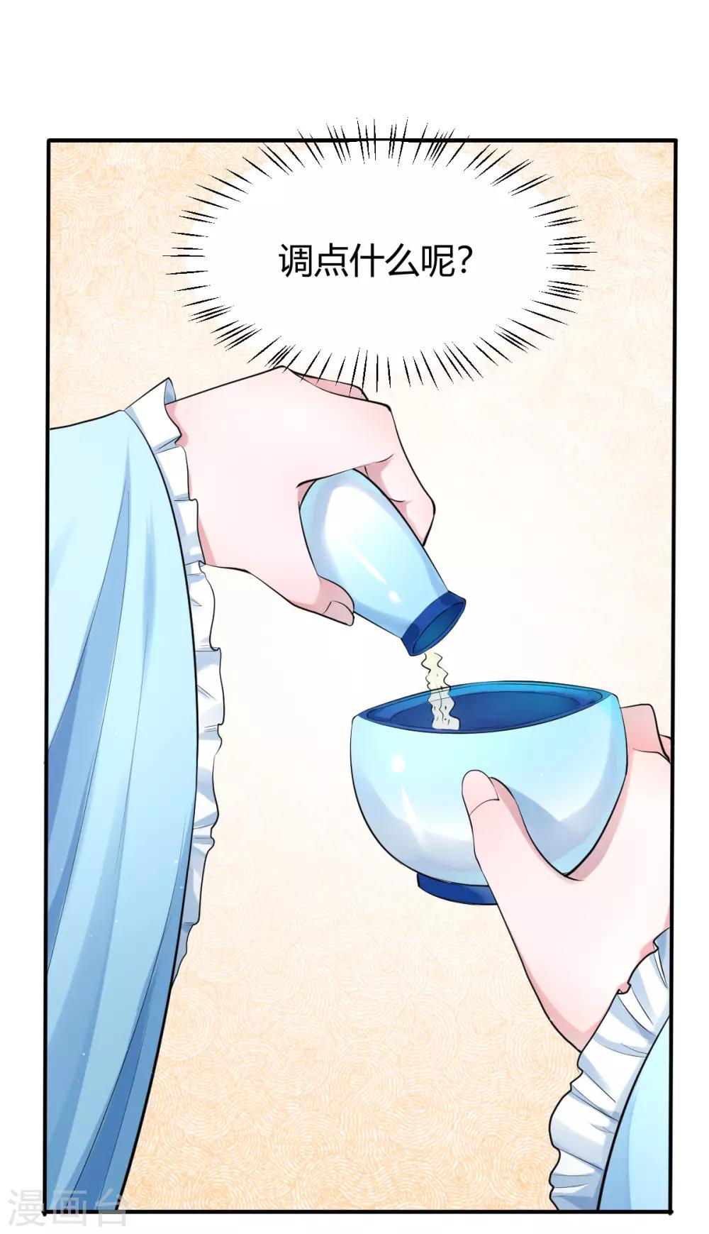 第21话 下毒技能开启-第29话